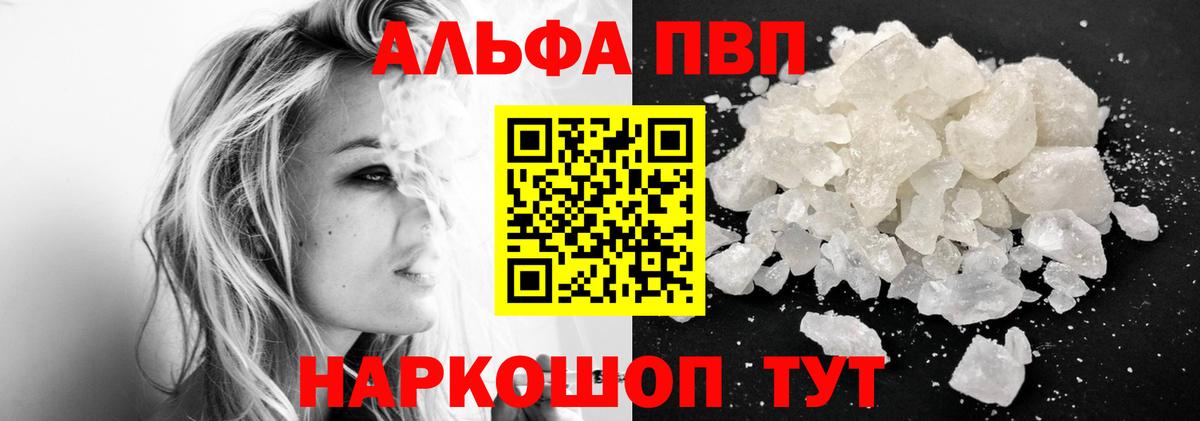 A-PVP Соль  Вход с VPN  Alpha-PVP крисы CK  Бугуруслан 