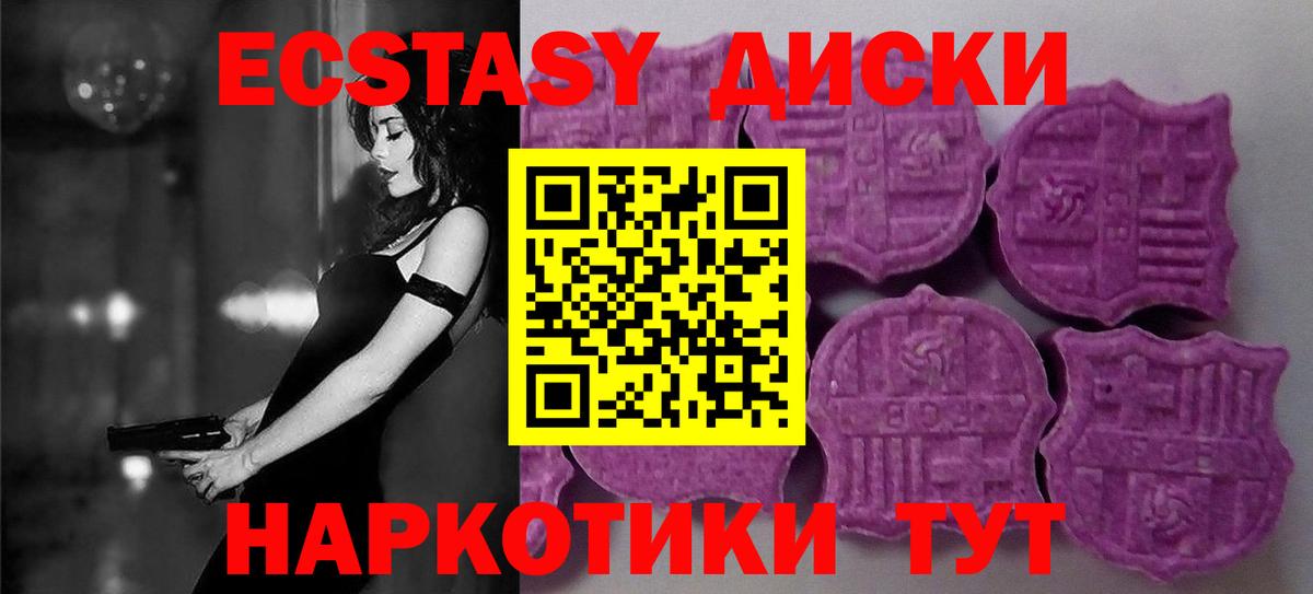 Ecstasy 280мг  купить наркотики сайты  Ecstasy 99%  Экстази  Бугуруслан  Вход с VPN 