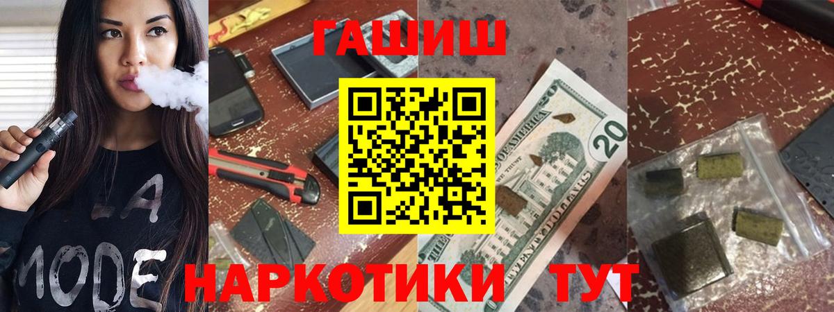 Бугуруслан  Гашиш Premium  ГАШ Ice-O-Lator  Вход с VPN 