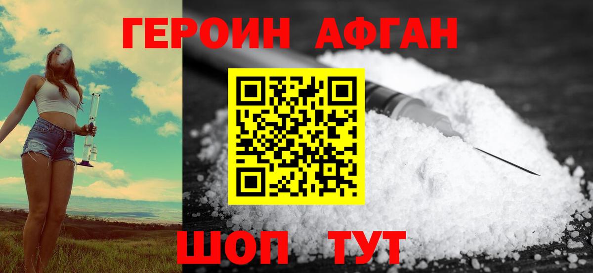 Бугуруслан  ГЕРОИН белый  Героин  Вход с VPN 