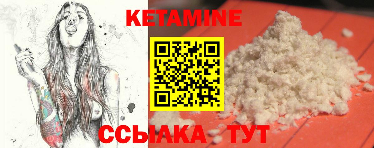 КЕТАМИН ketamine Бугуруслан
