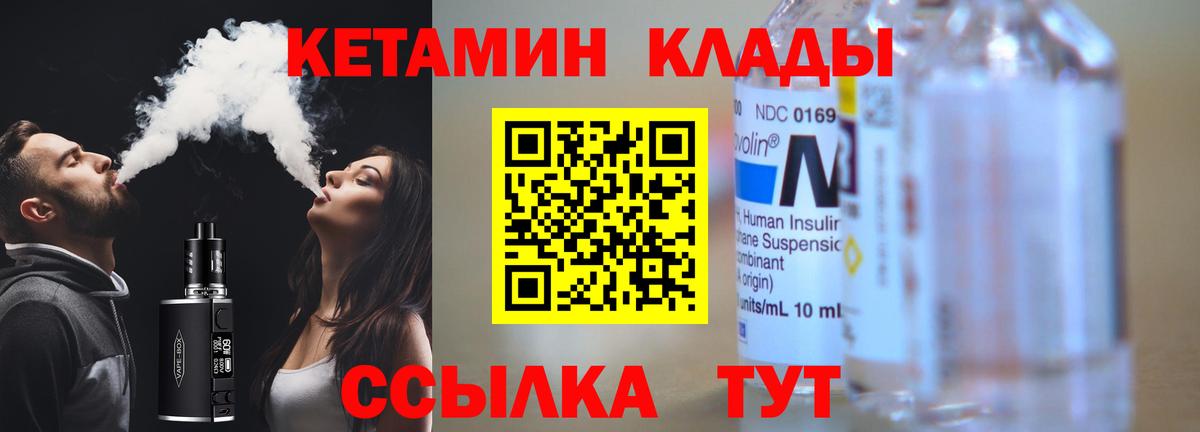 Бугуруслан  Кетамин ketamine  Кетамин ketamine  Вход с VPN 