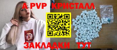 mdpv Анапа