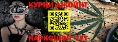 гашишное масло Ангарск