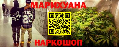 гашишное масло Ангарск