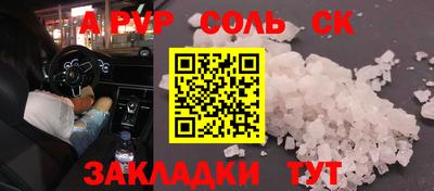 mdpv Анапа