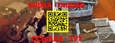 гашишное масло Ангарск