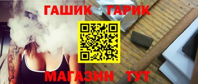 гашишное масло Ангарск