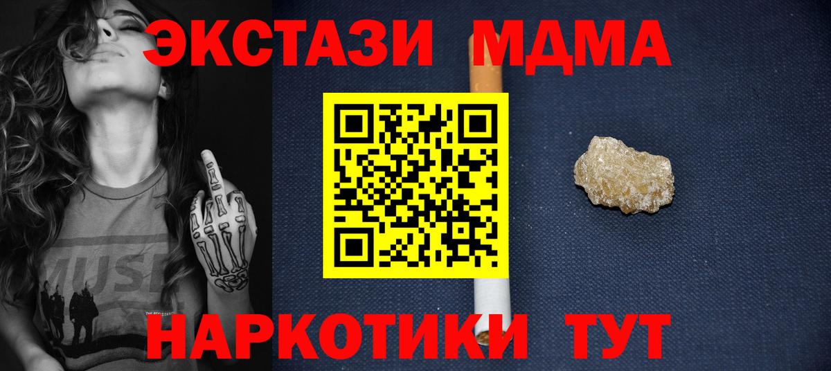МДМА crystal  MDMA crystal  Бугуруслан  Вход с VPN 