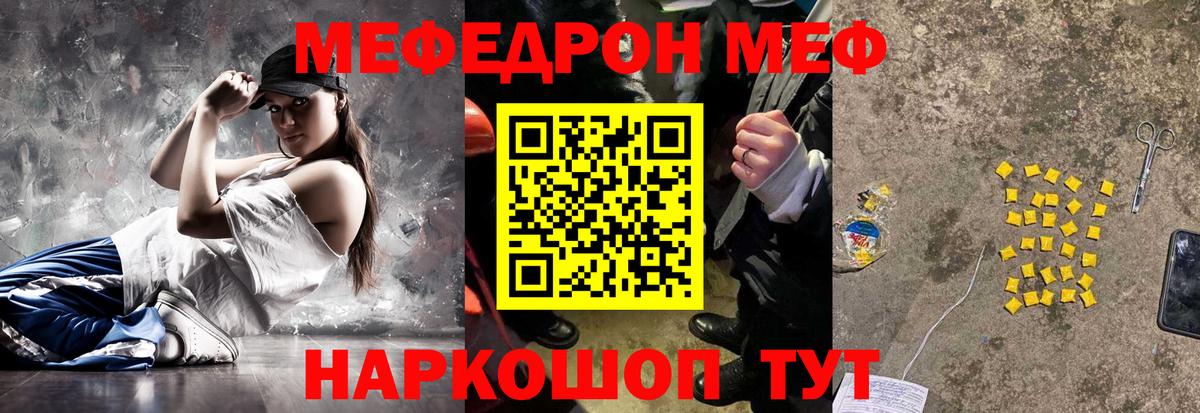МЯУ-МЯУ  Меф мука  Вход с VPN  МЕФ 4 MMC  Бугуруслан 