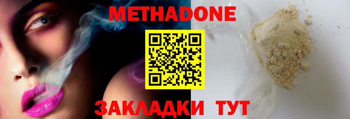 Бугуруслан  Метадон кристалл  Вход с VPN 