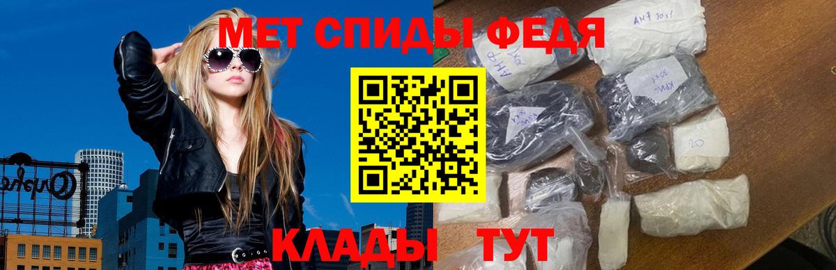 МЕТАМФЕТАМИН Methamphetamine Бугуруслан