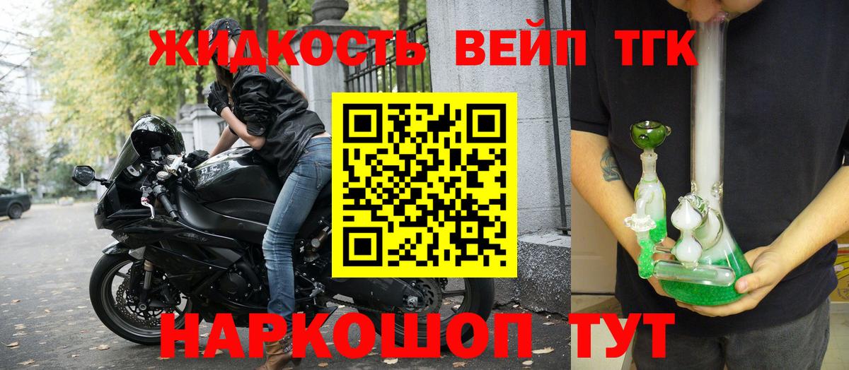 ТГК жижа Бугуруслан