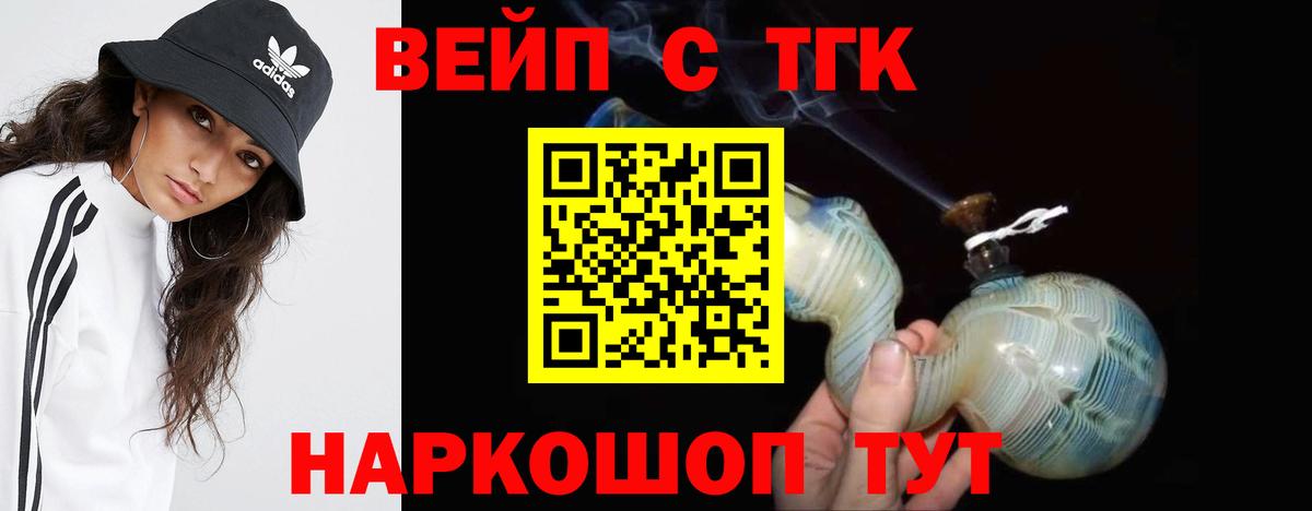 Бугуруслан  Дистиллят ТГК Wax  Вход с VPN 